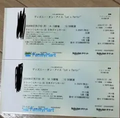 ディズニー・オン・アイス 名古屋公演 SS席 2枚連番のサムネイル