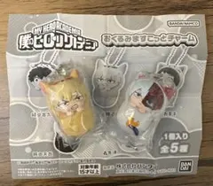 ヒロアカ　ガチャ　おくるみますこっとチャーム