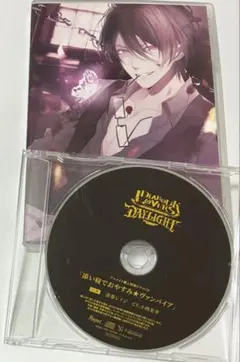 逆巻レイジ Daylight 手紙つき 特典CD 添い寝でおやすみ★ヴァンパイア