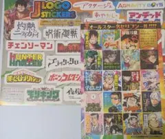 ジャンプ付録ステッカーセット