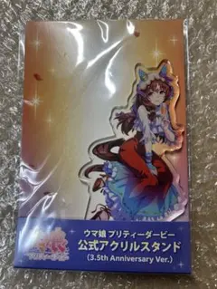2026年最新】ウマ娘 アクリルスタンド 3.5thの人気アイテム - メルカリ