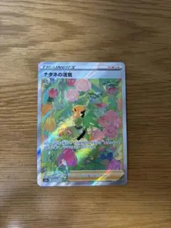 ポケカ ポケモンカード VSTARユニバース ナタネの活気 SAR - メルカリ