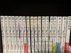東京喰種 全巻セット + 小説3冊+［anime］1冊 + おまけ付き