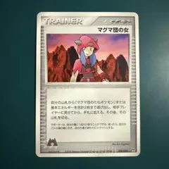 ポケモンカード ギンガ団のマーズ - メルカリ