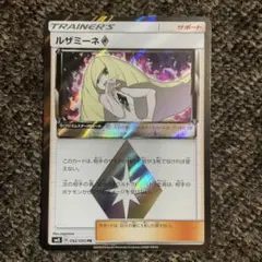 2025年最新】ルザミーネ プリズムスターの人気アイテム - メルカリ