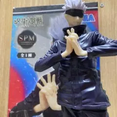 呪術廻戦 SPM フィギュア 約25cm 黒