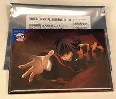 鬼滅の刃　冨岡義勇　全方位コレクション缶バッジ