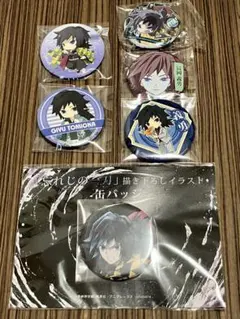 鬼滅の刃 冨岡義勇 缶バッジセット