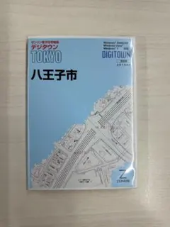 ゼンリン住宅地図 東京都八王子市 南部1 南部2 北部 3冊セット - メルカリ