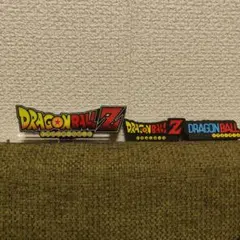 ドラゴンボール アクリルロゴスタンド・一番くじラバーロゴ等3点セット