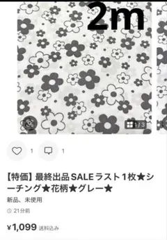 キャンセルのため再出品致しますm(__)m