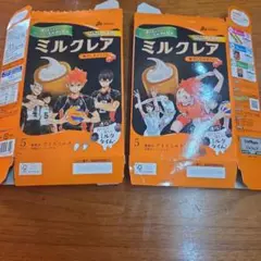 ハイキュー!! × ミルクレア 　応募券　ハガキ