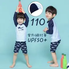 紫外線対策UPF50+ 110サイズ 男の子水着 長袖 帽子付き3点セットブルー