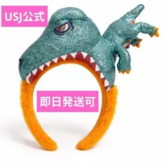 【早い者勝ち】USJ公式　恐竜　カチューシャ　ラメ　グリーン　ジュラシックパーク