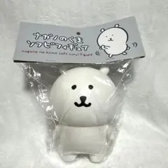 2025年最新】ナガノのくま ソフビフィギュアの人気アイテム - メルカリ