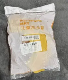 シャンプーハット