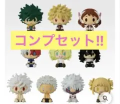 一番くじ ヒロアカ　-更に向こうへ- H賞 ちょこのっこフィギュア　コンプ