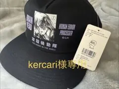 【kercari様専用出品】BRAIN DEAD×攻殻機動隊キャップ ブラック