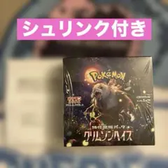 포켓몬 カード クリムゾンヘイズ BOX 수축 포함