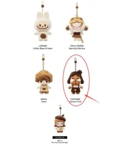 ポップマート POPBEAN Coffee ぬいぐみCrybaby