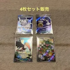 ポケモンカード AR4枚SR2枚セット - メルカリ