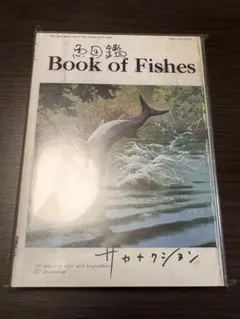 サカナクション 魚圖鑑 2CD+藍光