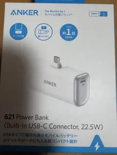 【未使用】Anker621PowerBankUSB-C モバ充5000mA