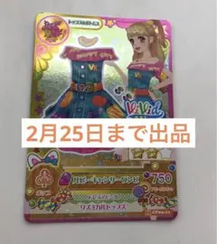 【最終値下げ】アイカツカード ルビーキャンサーワンピ 夏樹みくる
