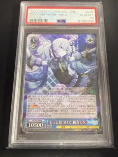 【PSA10】ヴァイス　想いが重なる場所で 初音ミク　SSP プロセカ 2026年最新】想いが重なる場所で 初音ミク SSP psa10の人気アイテム