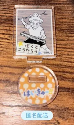 ハイキュー ファンパーク 2025 miniフィギュア 幼少期 木兎光太郎　梟谷