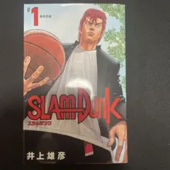 【超絶激レア】稀少 全初版第1刷 スラムダンク 1〜5巻セット 集英社 井上雄彦 激レア】スラムダンク 1巻 第5刷 井上雄彦 ジャンプ 集英社 スラダン