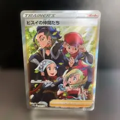 2025年最新】ヒスイの仲間たち srの人気アイテム - メルカリ