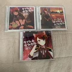 莉犬CDアルバム　タイムカプセル　3枚セット