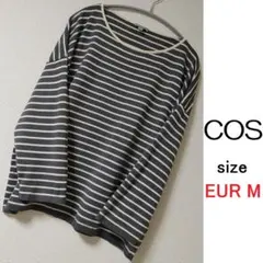 試着 COS M L グレー ボーダー ゆったり 長袖 薄手ニット プルオーバー