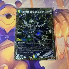 2026年最新】ドラッへダーゼンの人気アイテム - メルカリ