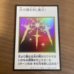 遊戯王　光の護符剣　ウルトラ　カラー版　マンガスタイル