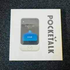 POCKETALK S ホワイト　新品未開封 Amazon.co.jp: AI翻訳機 POCKETALK(ポケトーク)S グローバル通信2年付