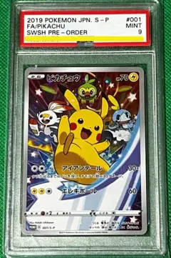2025年最新】ピカチュウ 001/s-pの人気アイテム - メルカリ
