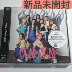 【新品未開封】NiziU CLAP CLAP 通常盤 CD トレカあり