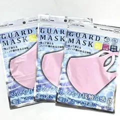 GUARD MASK ピンク 接触冷感 3枚入り×3セット 夏用 マスク 女性用のサムネイル