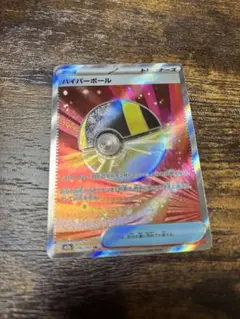 ハイパーボール　SR　M2a　216/193　美品　メガドリーム