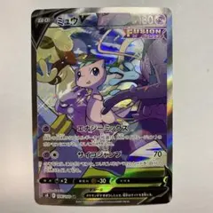 2025年最新】ミュウv sr s8 フュージョンアーツ 106/100の人気アイテム