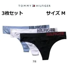 TOMMY HILFIGERレディース Tバック ショーツ女性用 M 3枚セット
