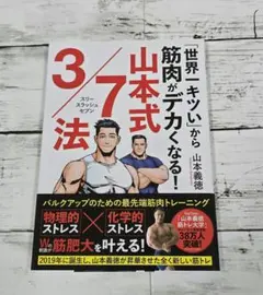 2025年最新】山本_義徳の人気アイテム - メルカリ