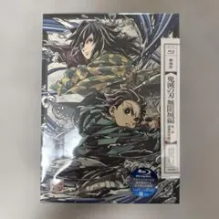鬼滅の刃 無限城編 第一章 猗窩座再来 B2ポスター 非売品 炭治郎 冨岡