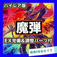 赤青ハイパーエナジーデッキ 格安デッキ デュエマ D1360 - メルカリ