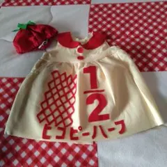 ハーフバースデー