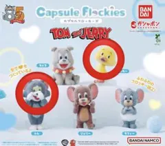 トムとジェリー ガチャガチャ カプセルフロッキーズ