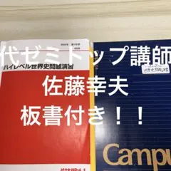 2025年最新】佐藤幸夫 テキストの人気アイテム - メルカリ