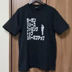10YASHOW10 東家商店 タテヨミT-shirt ホーガン Black